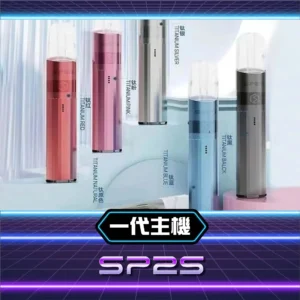 SP2S 鈦色主機(倉3.4)